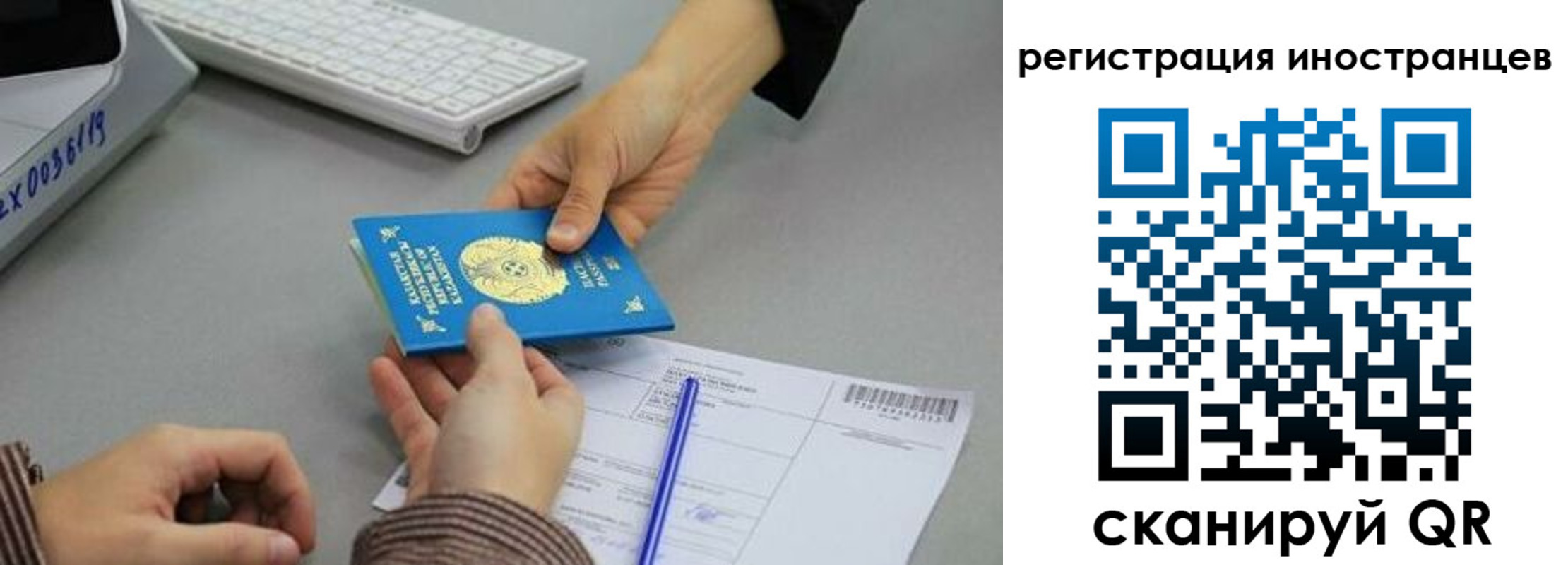 временная регистрация недорого в Сасово
