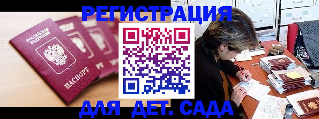 купить прописку в Сасово